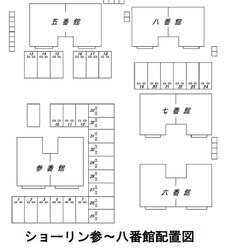 ショーリン参番館の物件内観写真